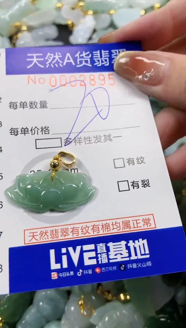 颈饰未镶嵌翡翠天然A货翡翠