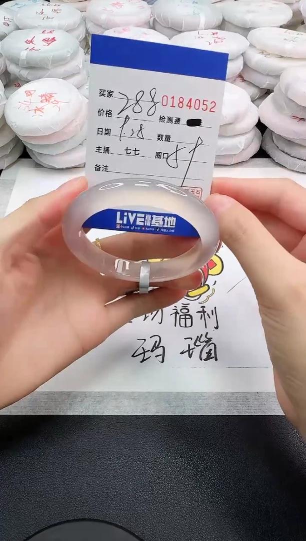 手镯玛瑙/玉髓未镶嵌4052