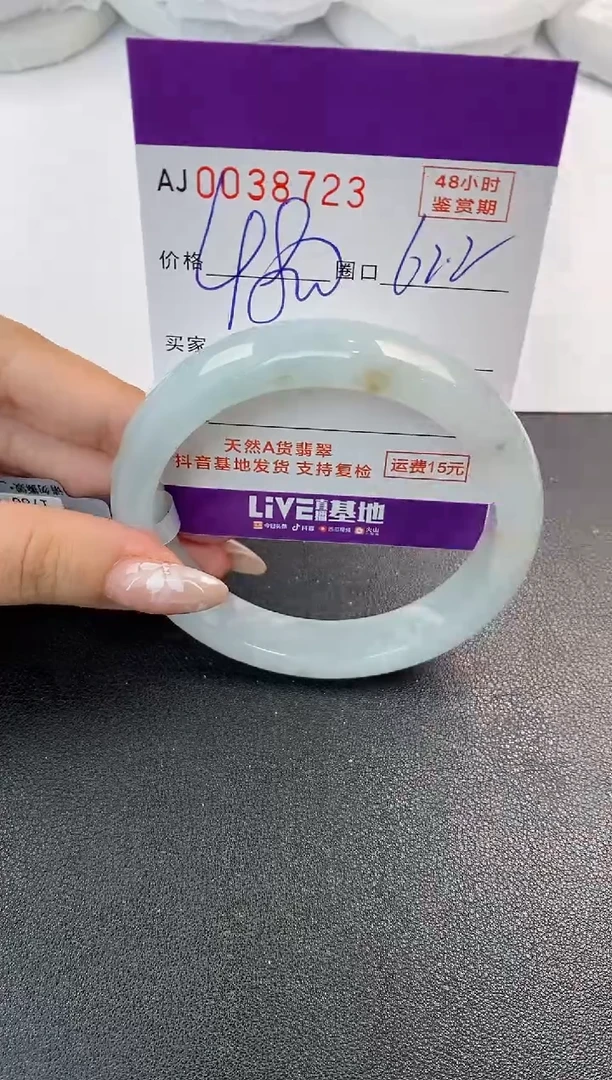 翡翠手镯未镶嵌天然A货翡翠