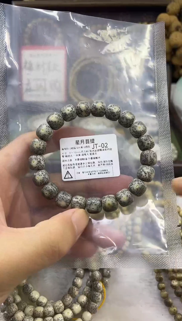 手串星月菩提JT-02 11*10黑冰润透爆油星点货
