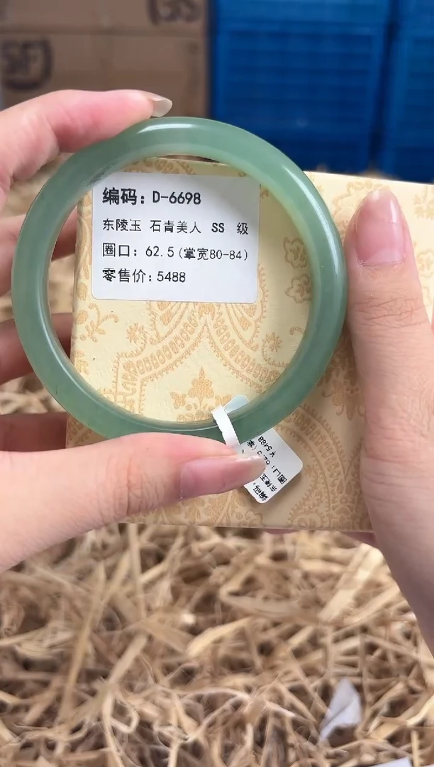 未镶嵌手镯石英质玉D-6698