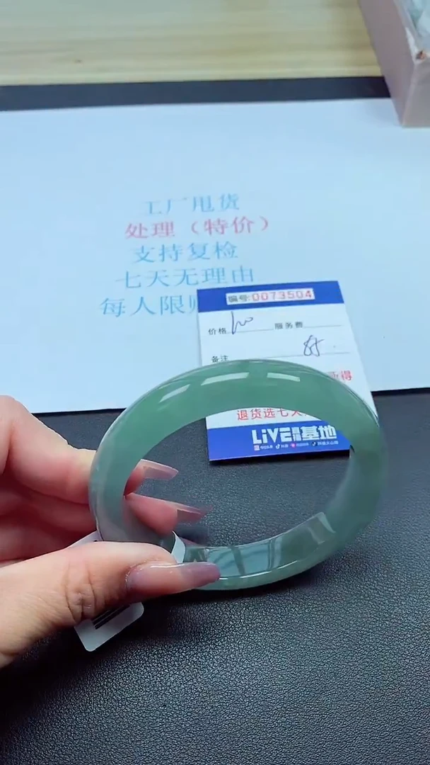 饰品以实物为准0073504