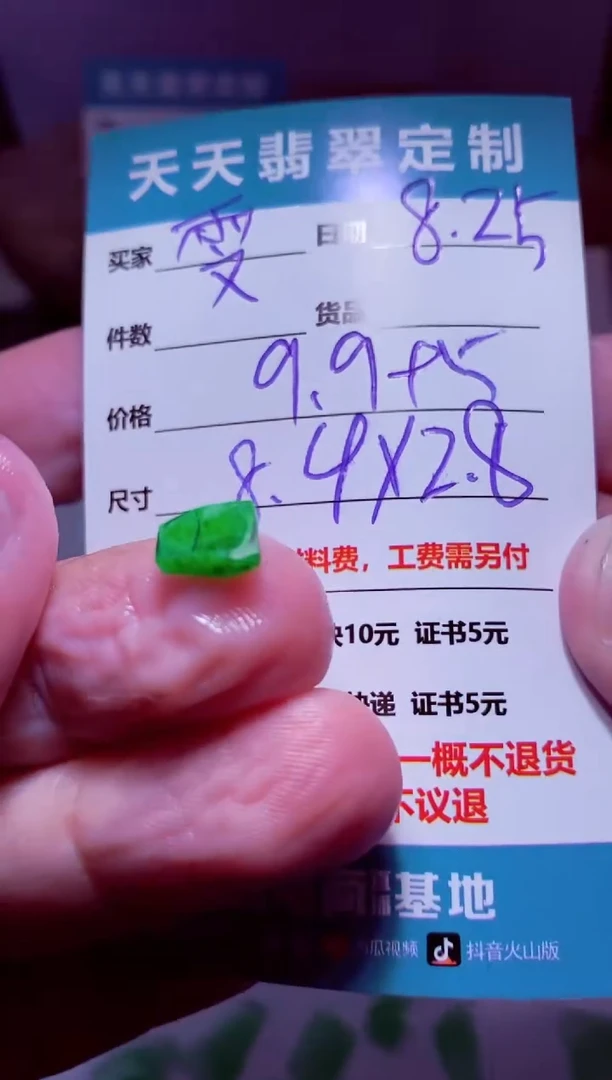 未镶嵌定制翡翠雯*材料9.9