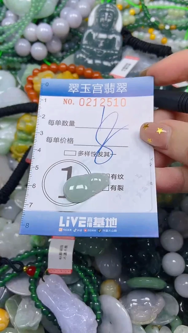 颈饰未镶嵌翡翠闪购C0212510