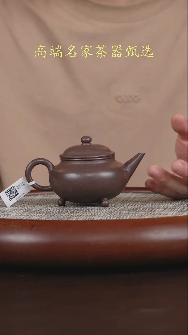 茶壶紫砂青灰紫泥 三足水平