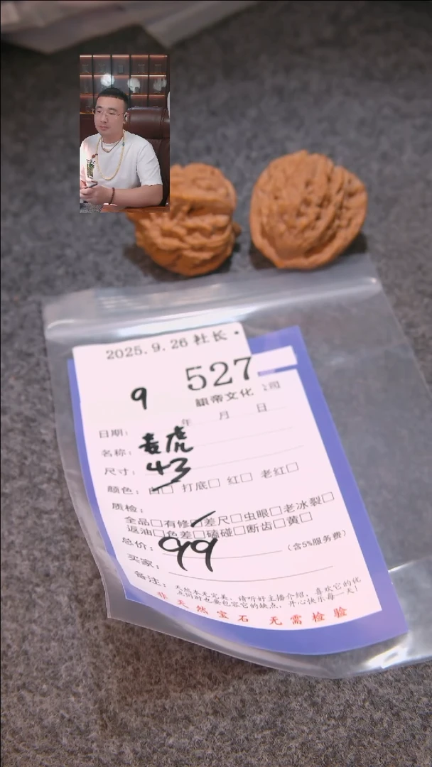 把件文玩核桃༄****࿐麦虎527諘帝文化