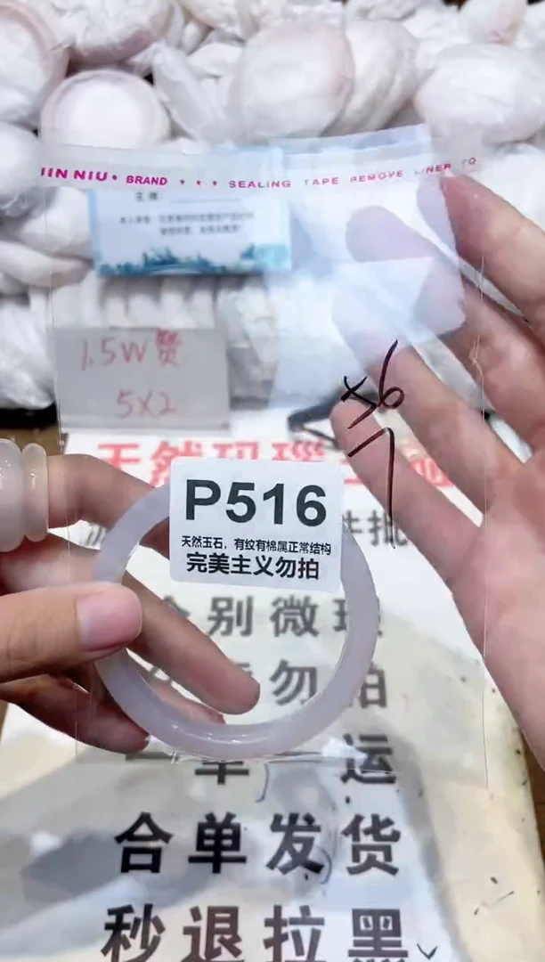 手镯玛瑙/玉髓未镶嵌56