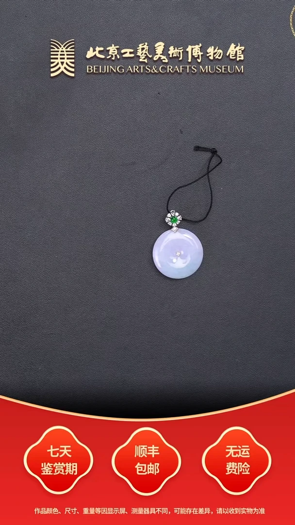 颈饰18K金镶嵌翡翠C0103GMD184平安扣