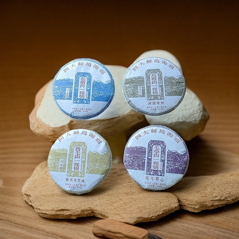 2022年四大秘境源祖龙塘河普毛山毛草山马鞍山普洱生茶饼200克M号