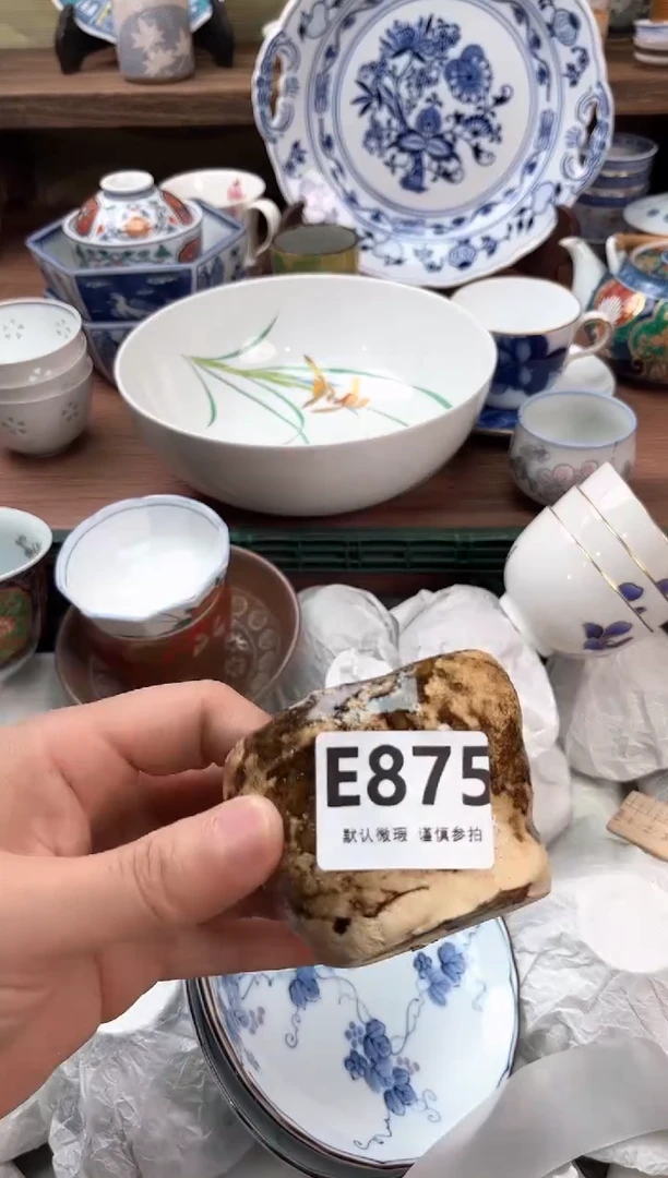 瓷片875