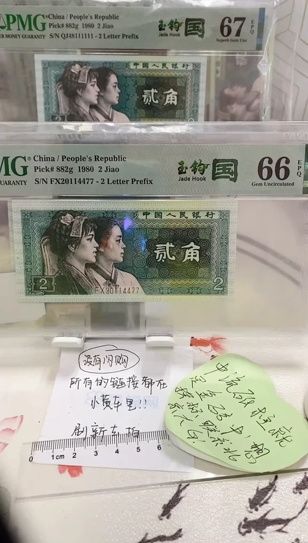 【闪购商品】FX冠荧光玉勾国66分20114477