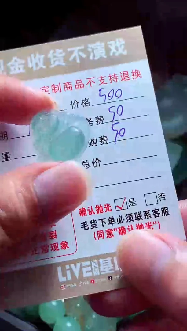 未镶嵌定制翡翠八****?翡翠毛货定制