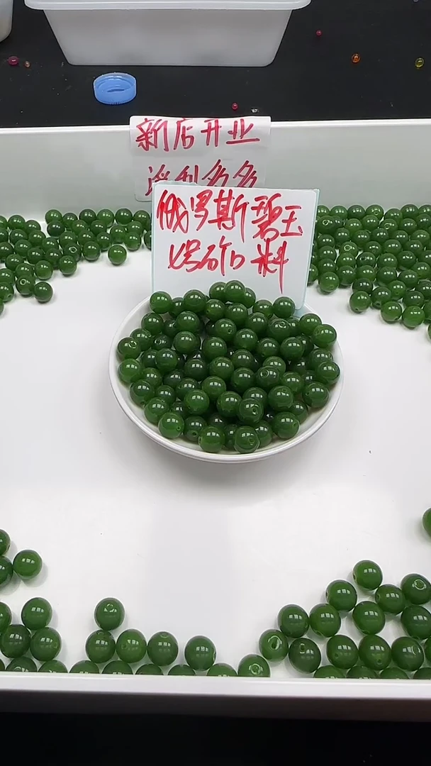 未镶嵌和田玉珠宝半成品碧玉N189卡10mm散珠20颗（赠弹力线