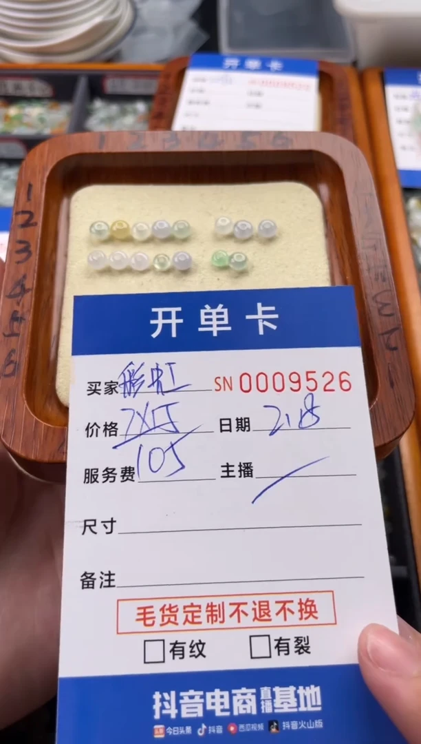 【闪购商品】翡翠颈饰未镶嵌00009526