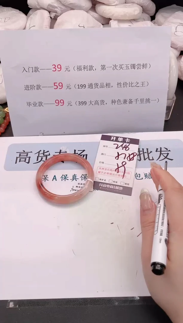 未镶嵌手镯石英质玉编号 246