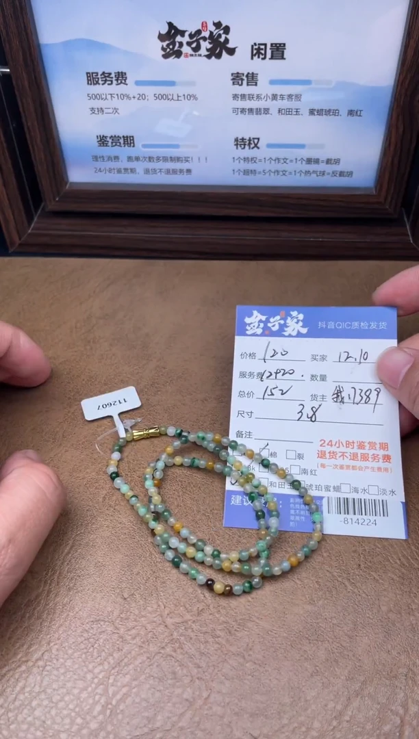 颈饰未镶嵌翡翠珠串多人-814224