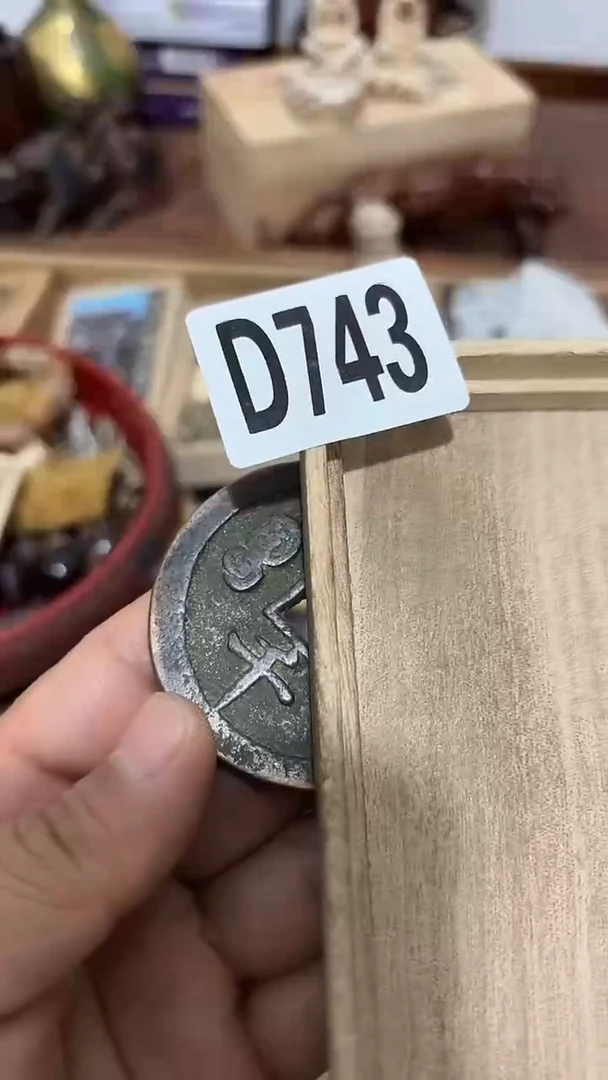 木恒****件743木木木木木木木