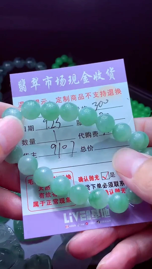 未镶嵌定制翡翠薛**?翡翠毛货定制529277
