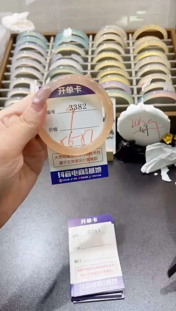 手镯玛瑙/玉髓未镶嵌3382
