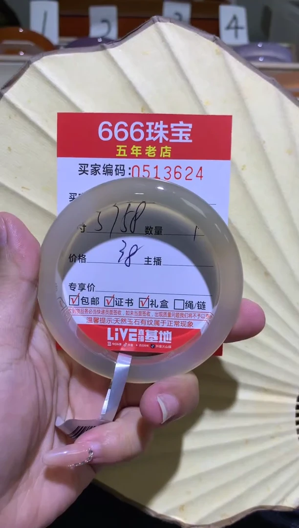 手镯玛瑙/玉髓未镶嵌05136