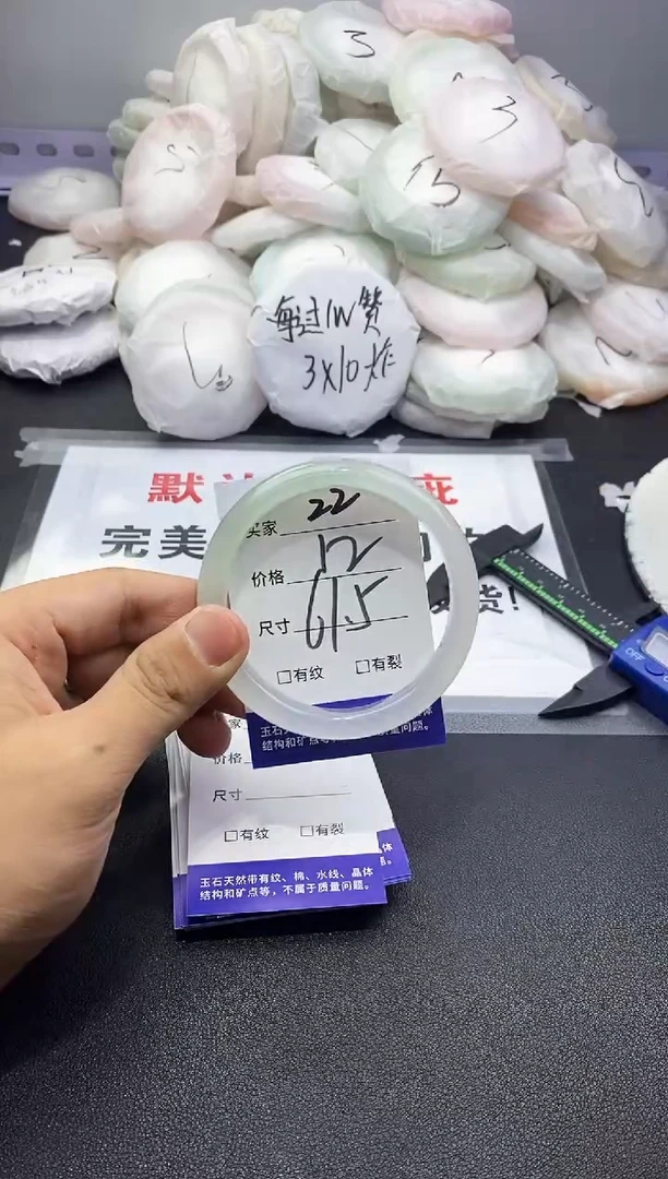 玛瑙/玉髓手镯未镶嵌22