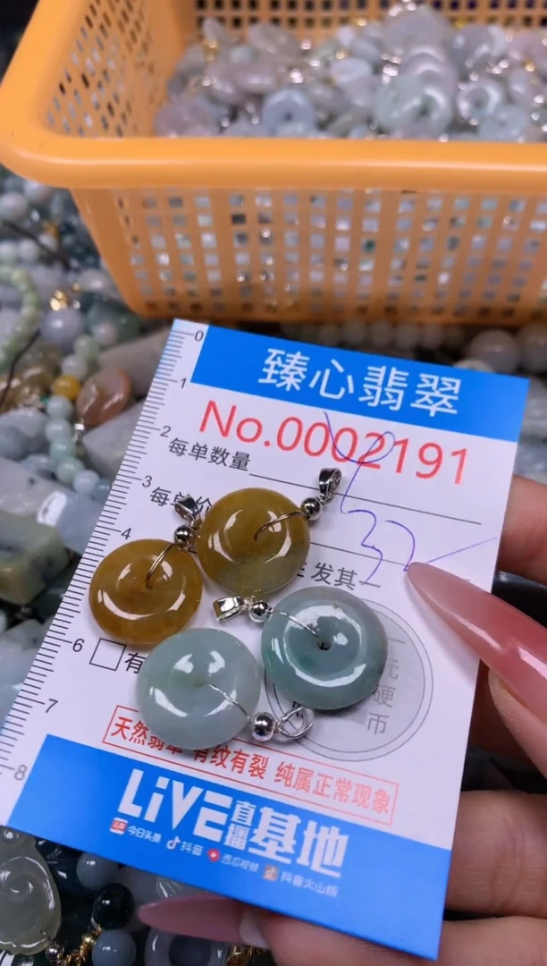 【闪购商品】翡翠颈饰未镶嵌含绳0002191