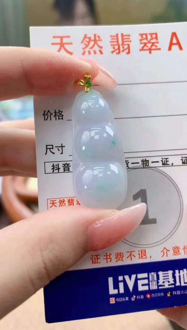 颈饰18K金镶嵌翡翠天然A货翡翠挂件