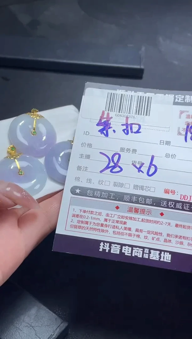 18K金镶嵌定制翡翠DDJ40306/多样性发一件