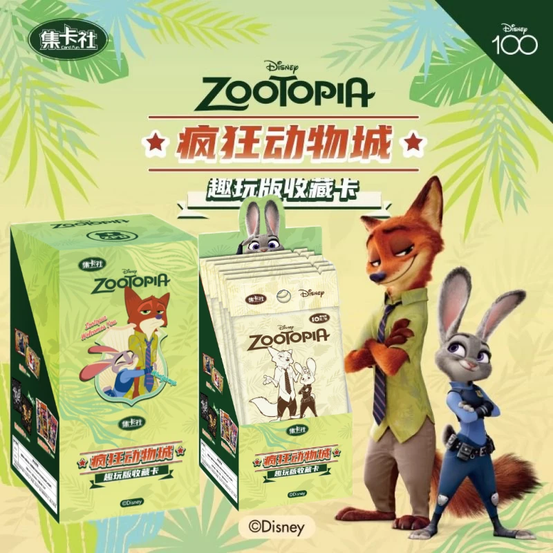 集卡社新品迪士尼正版疯狂动物城星际宝贝趣玩版纪念收藏卡整盒