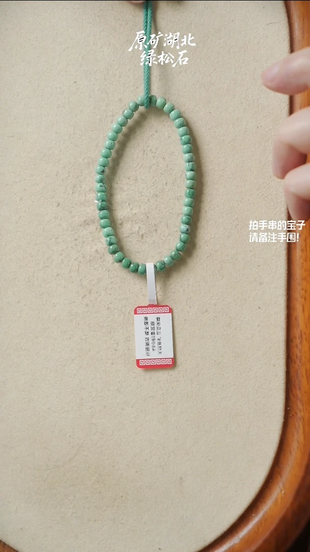 未镶嵌绿松石手串(不含绳)YXH-004
