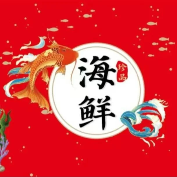 海鲜礼盒6斤装活冻冷冻活体速冻海鲜水产顺丰包邮