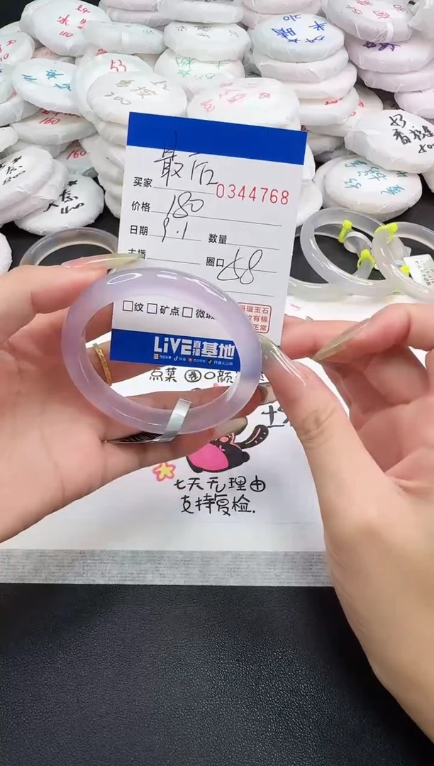 手镯玛瑙/玉髓未镶嵌最****£4768