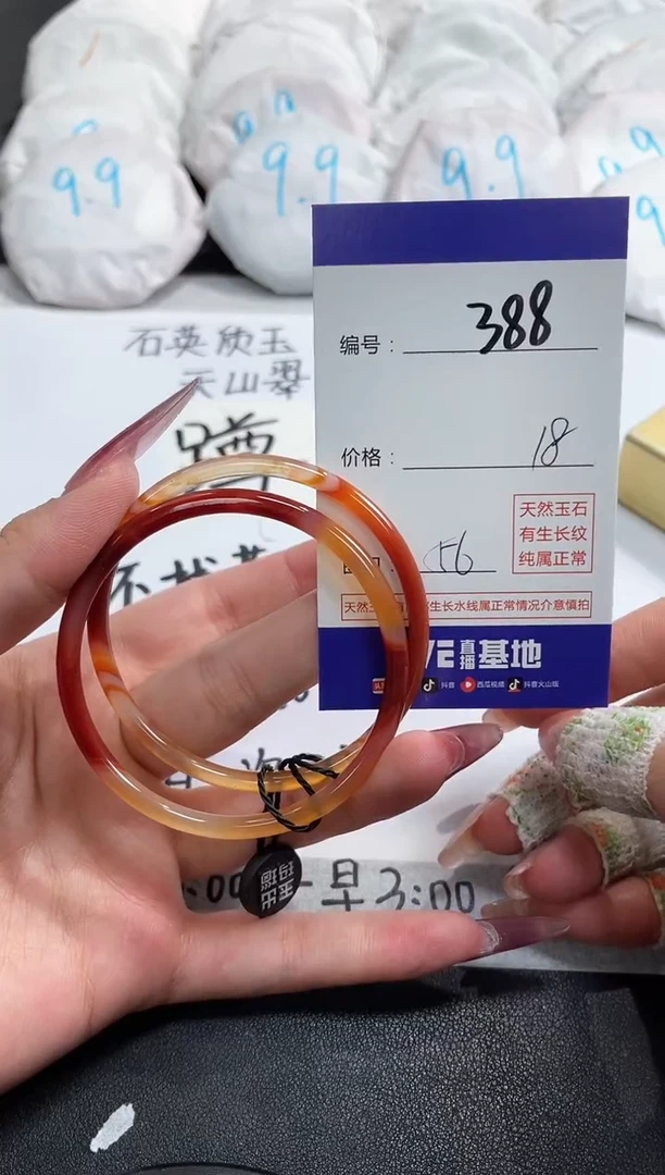 【闪购商品】玛瑙/玉髓手镯未镶嵌388