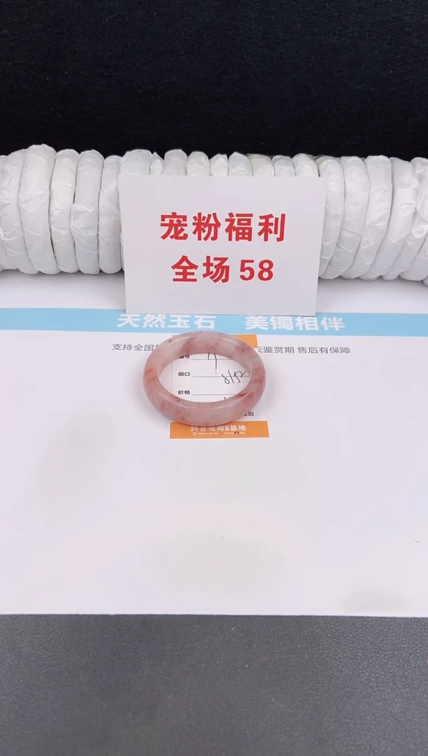 未镶嵌手镯石英质玉79