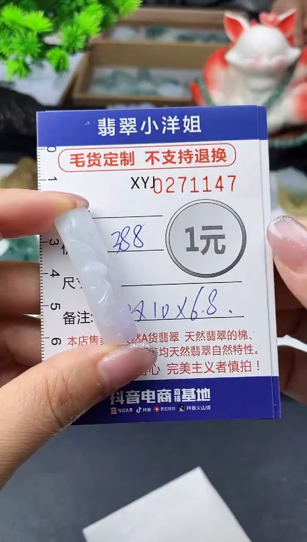 未镶嵌定制翡翠毛货商品 不退换/ 1147