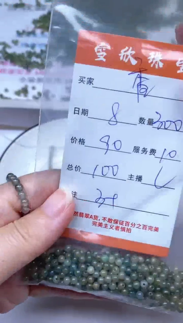 颈饰未镶嵌翡翠稻**1雪欣散珠定制diy