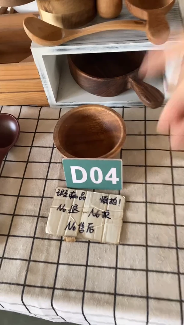 木闪购2025/9/26 D04 瑕疵品
