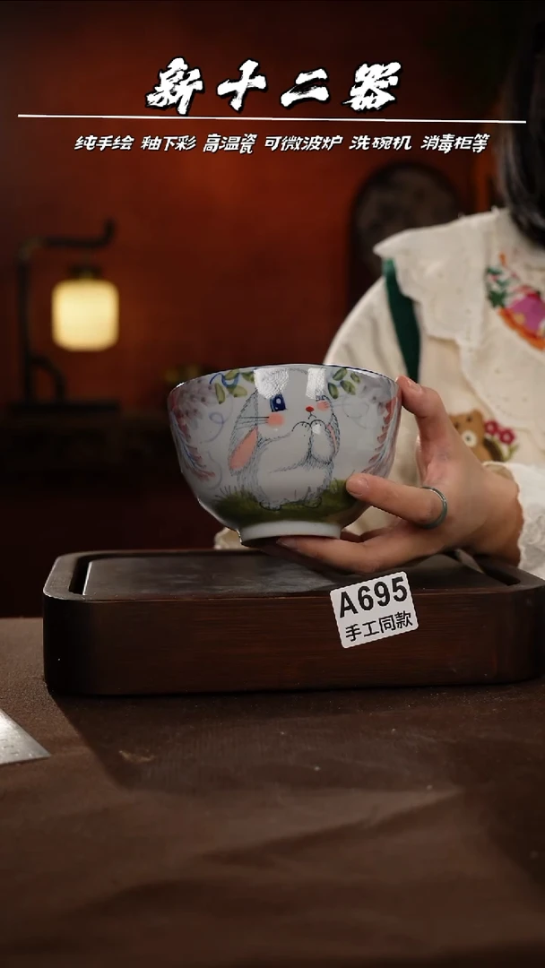 A695新十二器瓷器