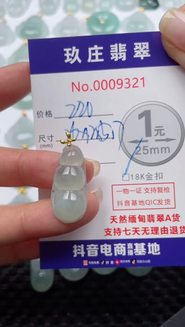 【闪购商品】翡翠颈饰18K金镶嵌天然缅甸翡翠