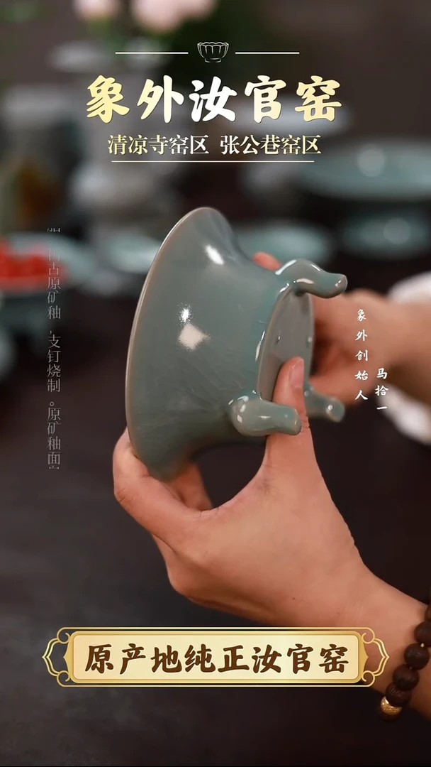 杯0665微瑕清凉寺天青仿古三足果盘简包