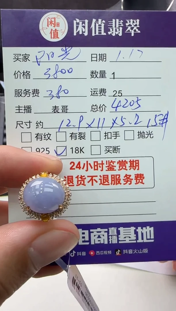 【闪购商品】翡翠戒指18K金镶嵌翡翠戒指