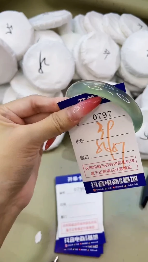 手镯玛瑙/玉髓未镶嵌0797