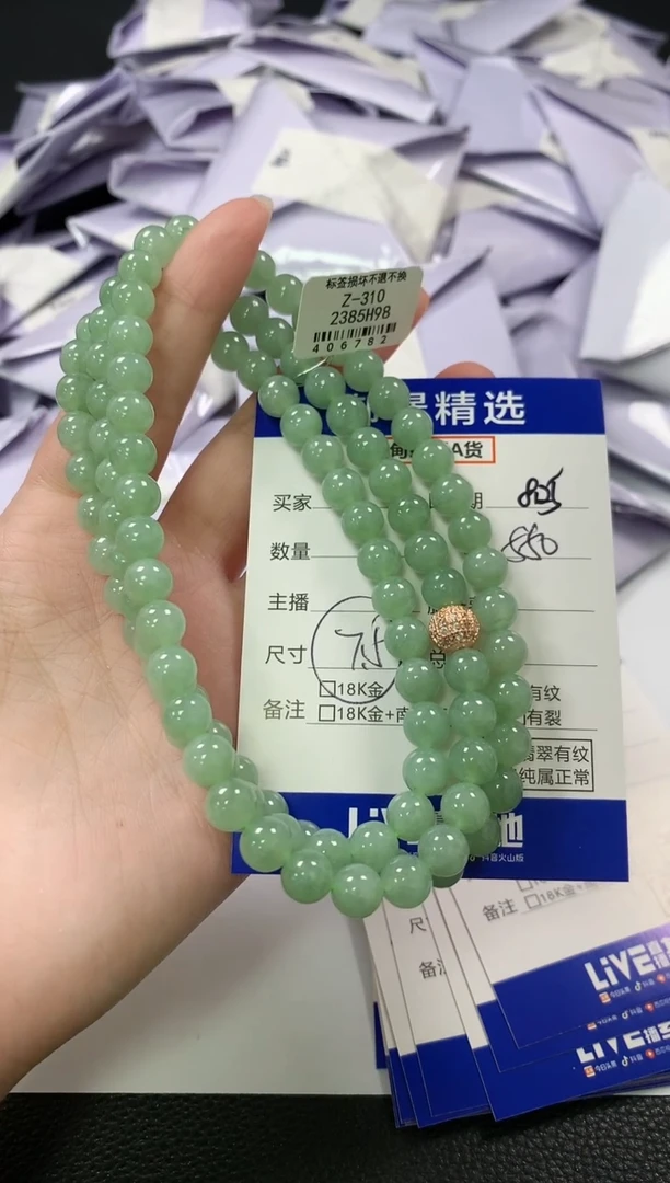 颈饰未镶嵌翡翠81