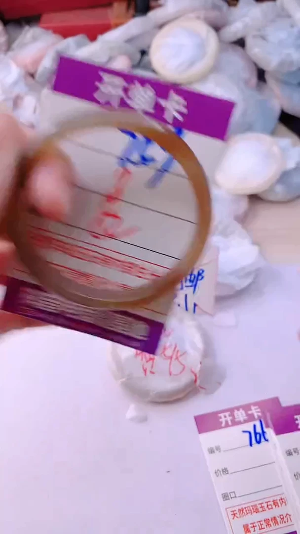 手镯玛瑙/玉髓未镶嵌759