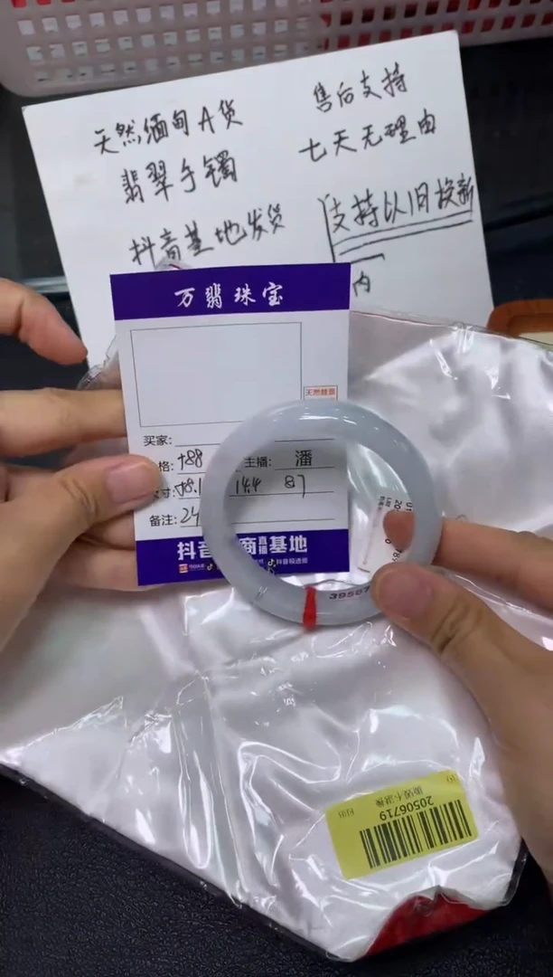 未镶嵌手镯翡翠/潘/11/14--24