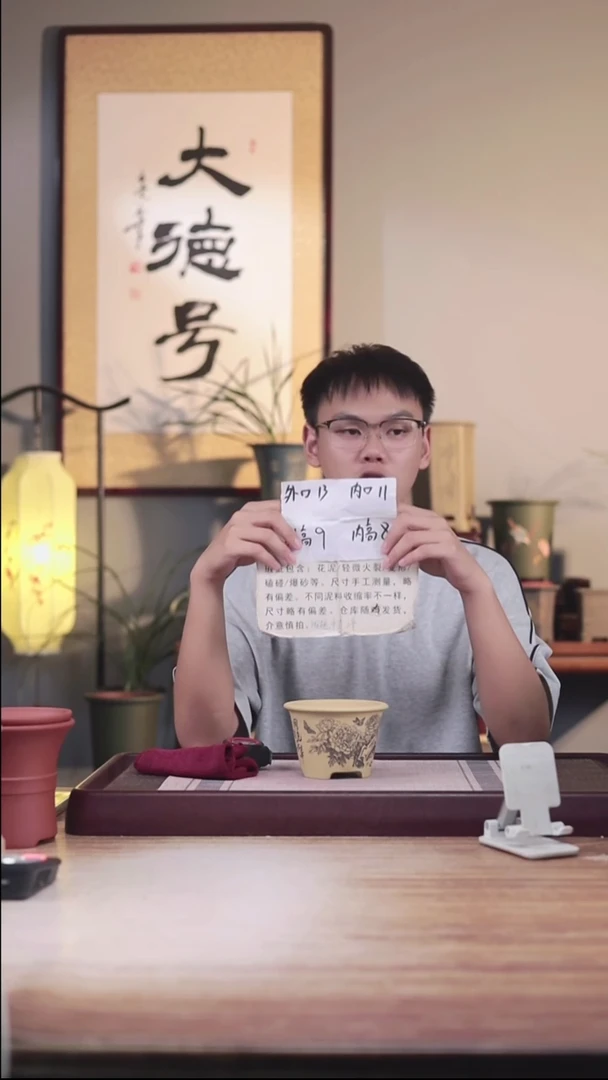 紫砂花盆瑕疵段泥刻绘牡丹迷你小斗笠一只无托