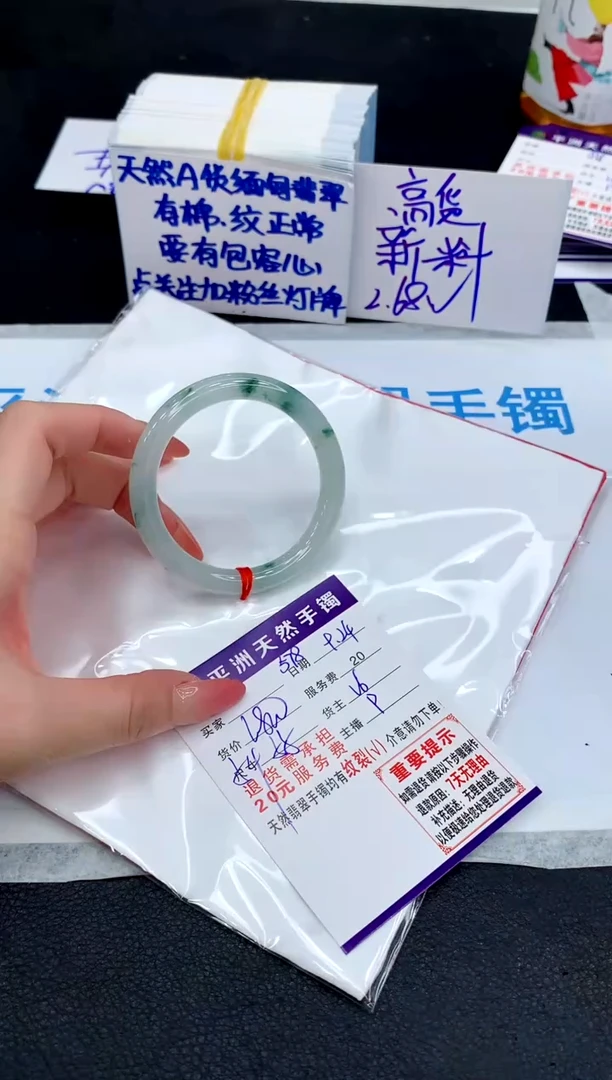 未镶嵌手镯翡翠蔡*胖1
