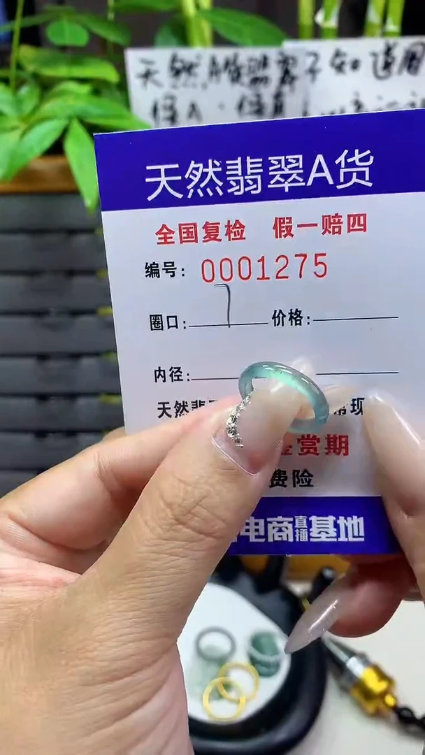 【闪购商品】翡翠戒圈未镶嵌天然翡翠A货1275