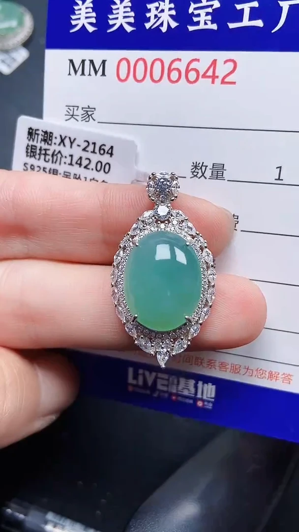 颈饰银S925镶嵌翡翠6642