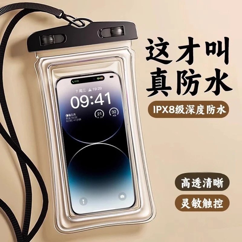 手机防水袋可触屏游泳外卖骑手专用潜水密封袋装备防水手机套信号